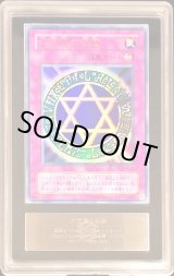 ARS9鑑定済〕六芒星の呪縛【ウルトラ】{MR-06}《罠》