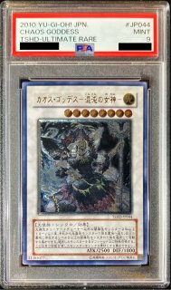 PSA9鑑定済〕破滅の女神ルイン【レリーフ】{SOI-JP034