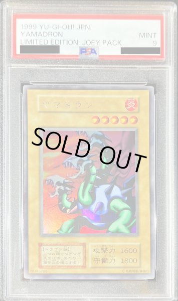 画像1: 〔PSA9鑑定済〕ヤマドラン(初期)【ウルトラシークレット】{-}《モンスター》 (1)