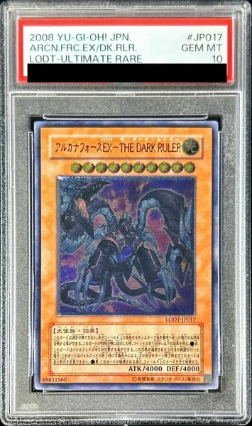 画像1: 〔※状態難/PSA10鑑定済〕アルカナフォースEXTHEDARKRULER【レリーフ】{LODT-JP017}《モンスター》 (1)