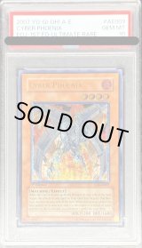 遊戯王　サイバーフェニックス　旧アジア版　レリーフ　EOJ-AE009 状態B〕☆旧アジア☆サイバーフェニックス【レリーフ】{EOJ