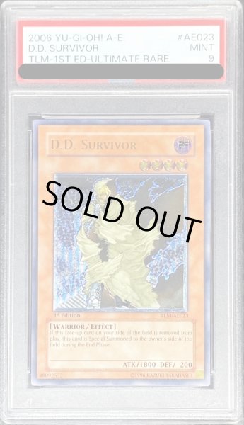 画像1: 〔PSA9鑑定済〕☆旧アジア☆異次元の生還者【レリーフ】{TLM-AE023}《コレクター向け》 (1)