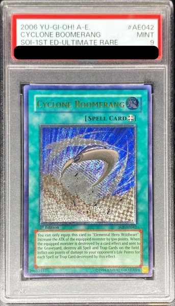 画像1: 〔PSA9鑑定済〕☆旧アジア☆サイクロンブーメラン【レリーフ】{SOI-AE042}《コレクター向け》 (1)