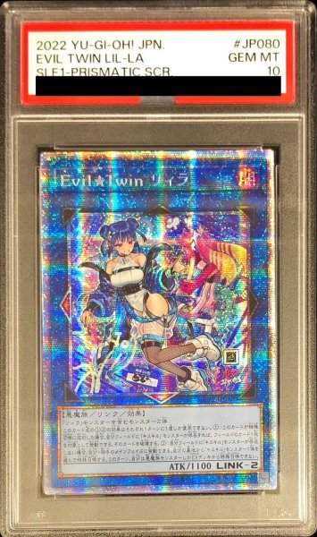 画像1: 〔※状態難/PSA10鑑定済〕☆アジア☆(新)EvilTwinリィラ【プリズマティックシークレット】{アジアSLF1-JP080}《リンク》 (1)