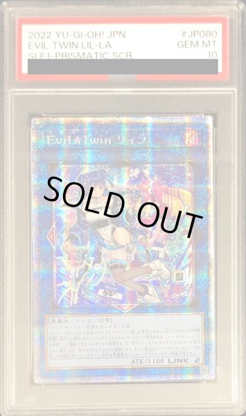 画像1: 〔※状態難/PSA10鑑定済〕☆アジア☆[新]EvilTwinリィラ(2人/眼鏡無)【プリズマティックシークレット】{アジアSLF1-JP080}《リンク》 (1)