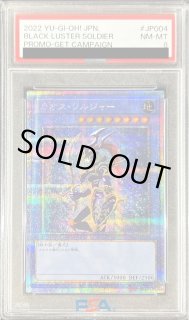 PSA8鑑定済〕カオスソルジャー【プリズマティックシークレット