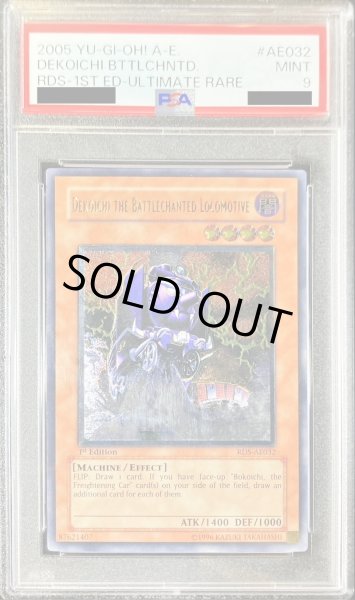 画像1: 〔PSA9鑑定済〕☆旧アジア☆魔装機関車デコイチ【レリーフ】{RDS-AE032}《コレクター向け》 (1)