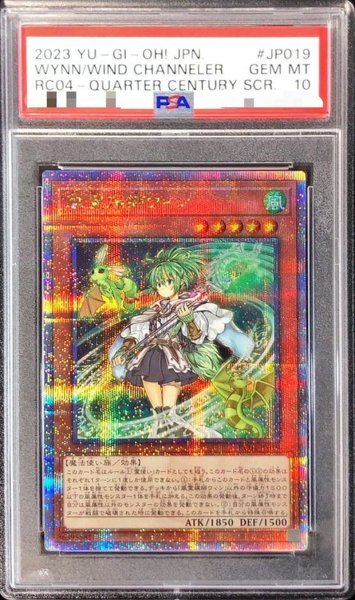 画像1: 〔※状態難/PSA10鑑定済〕風霊媒師ウィン【クォーターセンチュリーシークレット】{RC04-JP019}《モンスター》 (1)