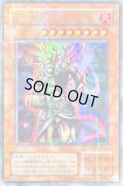 PSA9 火之迦具土 ヒノカグツチ ウルトラ パラレル MA-22 遊戯王