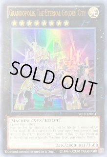 悠久の黄金都市グランポリス - カードラッシュ[遊戯王]