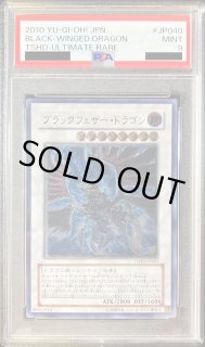 PSA9鑑定済〕ブラックフェザードラゴン【レリーフ】{TSHD-JP040