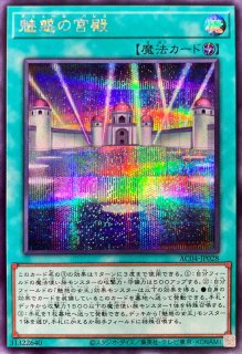状態A-〕スリーブ『星遺物の導く先』100枚入り【-】{-}《スリーブ》
