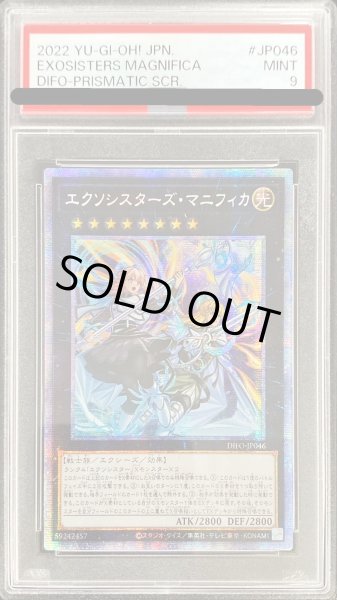 画像1: 〔PSA9鑑定済〕☆アジア☆エクソシスターズマニフィカ【プリズマティックシークレット】{アジアDIFO-JP046}《エクシーズ》 (1)