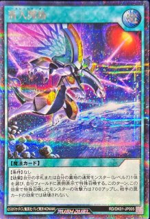 サイバードラゴン【シークレット】{RD/ORP1-JP024}《RDモンスター》