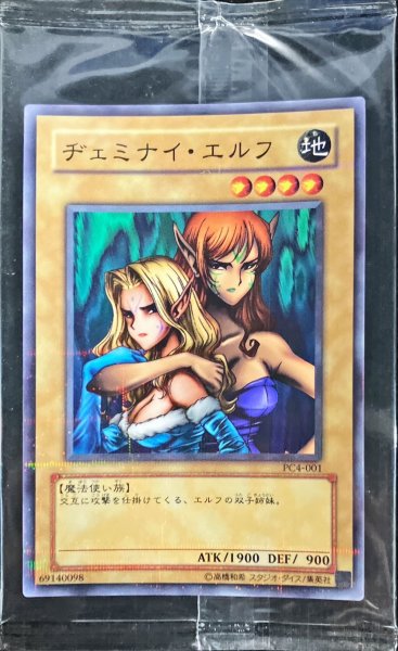 画像1: (未開封)ヂェミナイエルフ【ノーマルパラレル】{PC4-001}《モンスター》 (1)
