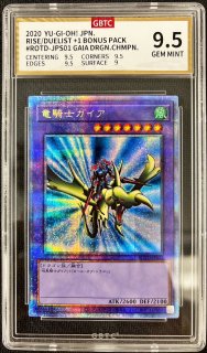 竜騎士ガイア【プリズマティックシークレット】 - カード