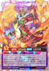 フルスピードウォリアー【プリズマティックシークレット】{SD48-JPP01