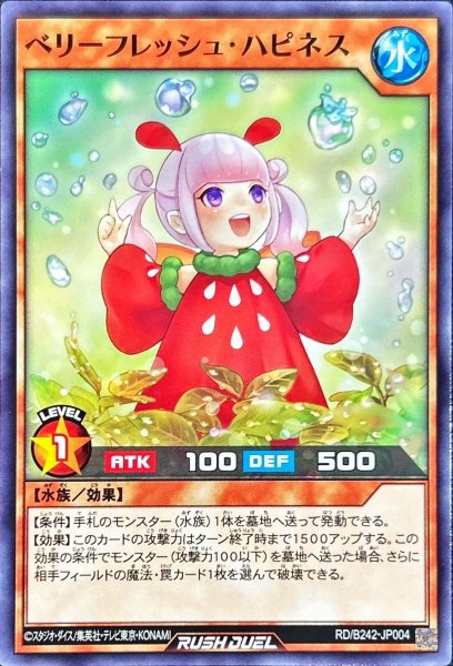 画像1: ベリーフレッシュハピネス【ノーマル】{RD/B242-JP004}《RDモンスター》 (1)