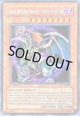 ☆旧アジア☆混沌帝龍終焉の使者【シークレット】{IOC-AE000