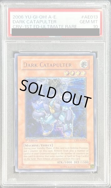 画像1: 〔※状態難/PSA10鑑定済〕☆旧アジア☆ダークカタパルター【レリーフ】{CRV-AE013}《コレクター向け》 (1)