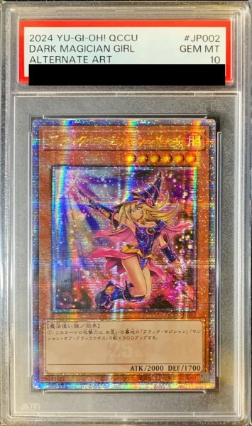画像1: 〔PSA10鑑定済〕☆アジア☆(新)ブラックマジシャンガール【クォーターセンチュリーシークレット】{QCCU-JP002}《モンスター》 (1)