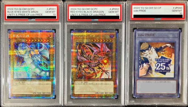 画像1: 〔PSA10鑑定済〕『トークンあり』side:PRIDEスペシャルカードセット(青眼の白龍&真紅眼の黒竜)【-】{-}《その他》 (1)
