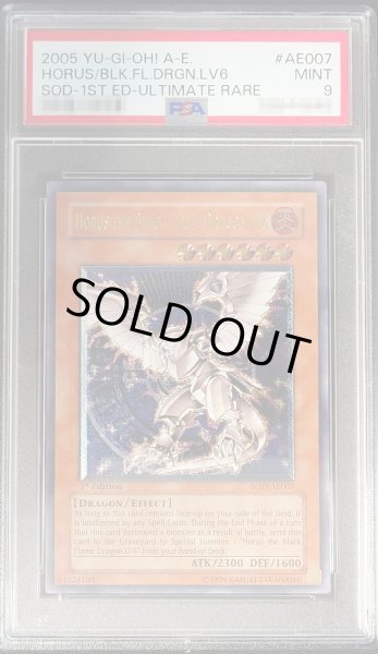 画像1: 〔PSA9鑑定済〕☆旧アジア☆ホルスの黒炎竜LV6【レリーフ】{SOD-AE007}《コレクター向け》 (1)