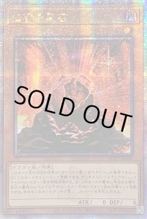 伝説の黒石 - カードラッシュ[遊戯王]