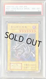PSA8.5鑑定済〕真紅眼の黒竜(初期)【ウルトラ】{Vol.3}《モンスター》