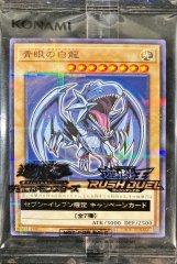 遊戯王 青眼の白龍 ブルーアイズホワイトドラゴン 2015-JPP01 未開封 未開封)青眼の白龍【ミレニアム】{2015-JPP01}《モンスター》