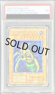 PSA7鑑定済〕究極完全態グレートモス(遊戯王デュエルモンスターズII闇