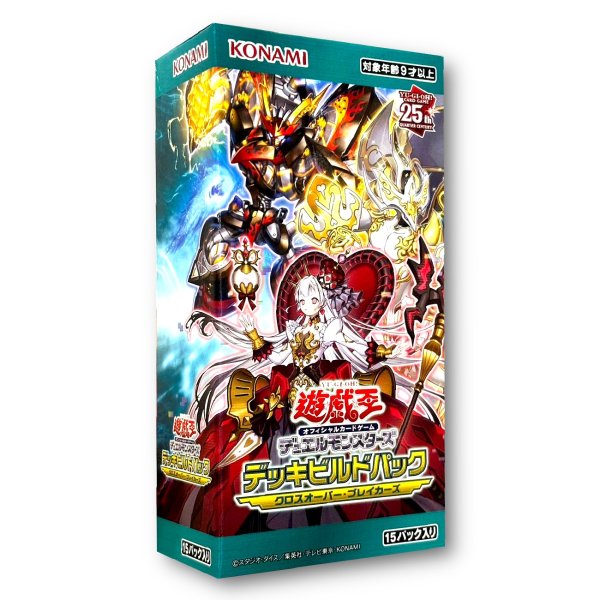 画像1: デッキビルドパック『クロスオーバーブレイカーズ』【-】{-}《未開封BOX》 (1)