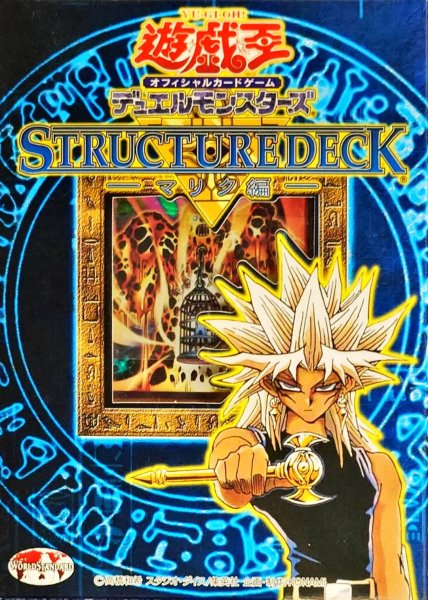 画像1: 〔状態A-〕ストラクチャーデッキ『マリク編』【-】{-}《未開封BOX》 (1)