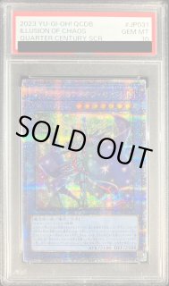 PSA10 遊戯王カード イリュージョンオブカオス プリズマ プリシク - メルカリ