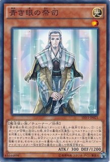 聖王の粉砕【スーパー】{INFO-JP078}《罠》