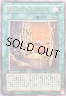 王家の眠る谷－ネクロバレー - カードラッシュ[遊戯王]