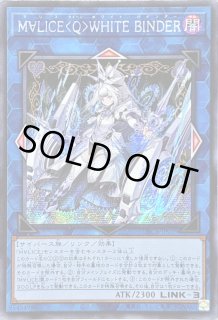 ☆アジア☆M∀LICEQWHITEBINDER【シークレット】{アジアDBCB-JP019