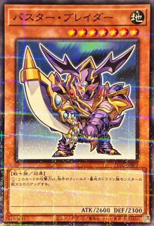 【PSA10】サイバー・ドラゴン・インフィニティ　プリズマ　遊戯王 第11期/PAC1-JP021 サイバー・ドラゴン・インフィニティ