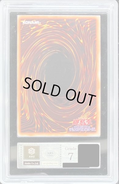 画像2: 〔ARS7鑑定済〕青眼の白龍(初期)【ウルトラ】{STARTERBOX}《モンスター》 (2)