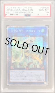 召命の神弓アポロウーサ - カードラッシュ[遊戯王]