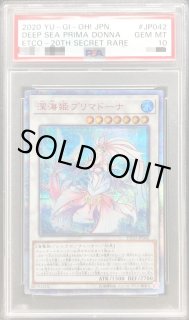 深海姫プリマドーナ - カードラッシュ[遊戯王]