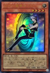聖月の魔導士エンディミオン【ウルトラ】{VJMP-JP264}《リンク》