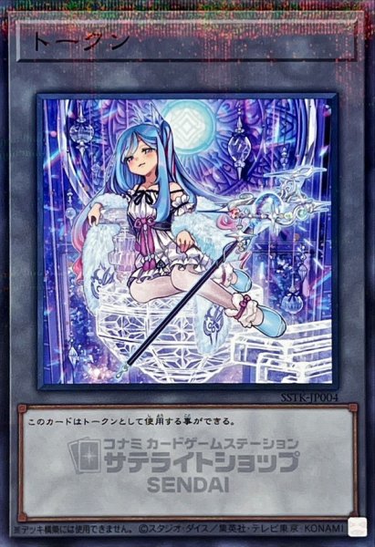 画像1: トークン(ウィッチクラフトマスターヴェール)【ノーマルパラレル】{SSTK-JP004}《トークン》 (1)