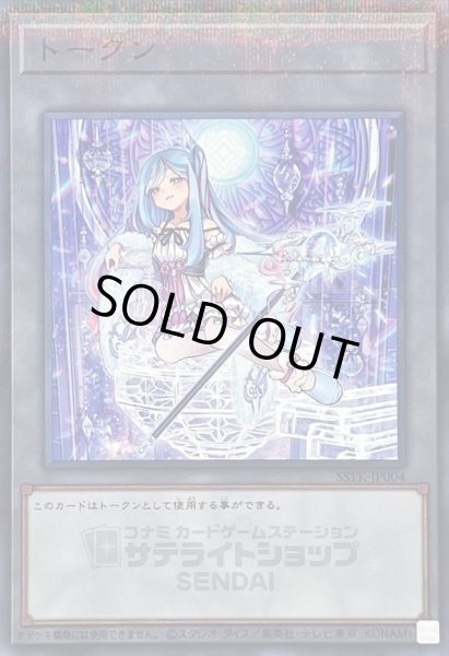 画像1: 〔状態A-〕トークン(ウィッチクラフトマスターヴェール)【ノーマルパラレル】{SSTK-JP004}《トークン》 (1)