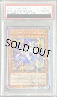 原罪のディアベルゼ - カードラッシュ[遊戯王]