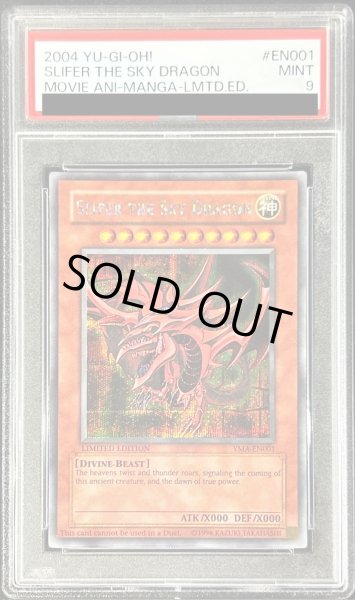 画像1: 〔PSA9鑑定済〕☆英語版☆オシリスの天空竜【シークレット】{YMA-EN001}《モンスター》 (1)