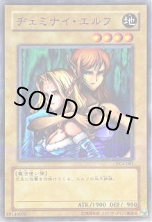 状態B〕ヂェミナイエルフ【ノーマルパラレル】{PC4-001}《モンスター》