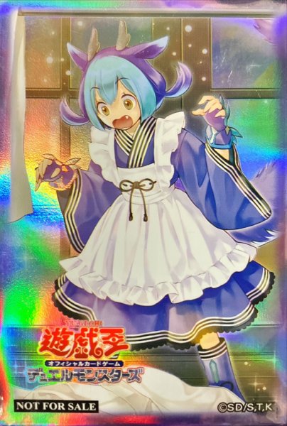画像1: スリーブ『ドラゴンメイドラドリー』100枚入り【-】{-}《スリーブ》 (1)