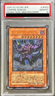 PSA10鑑定済〕真紅眼の黒竜【プリズマティックシークレット】{PSEC