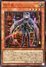 遊戯王 閃刀姫ロゼ 赤シク アジア版 70726f647563742f32303234313031